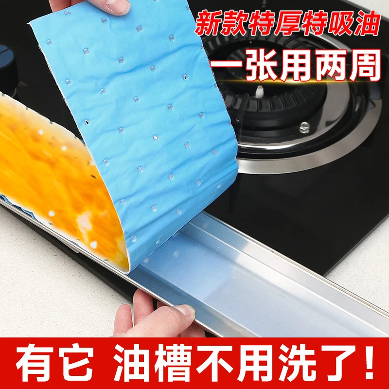 【新疆包邮】10张 厨房油烟机吸油棉 过滤纸垫
