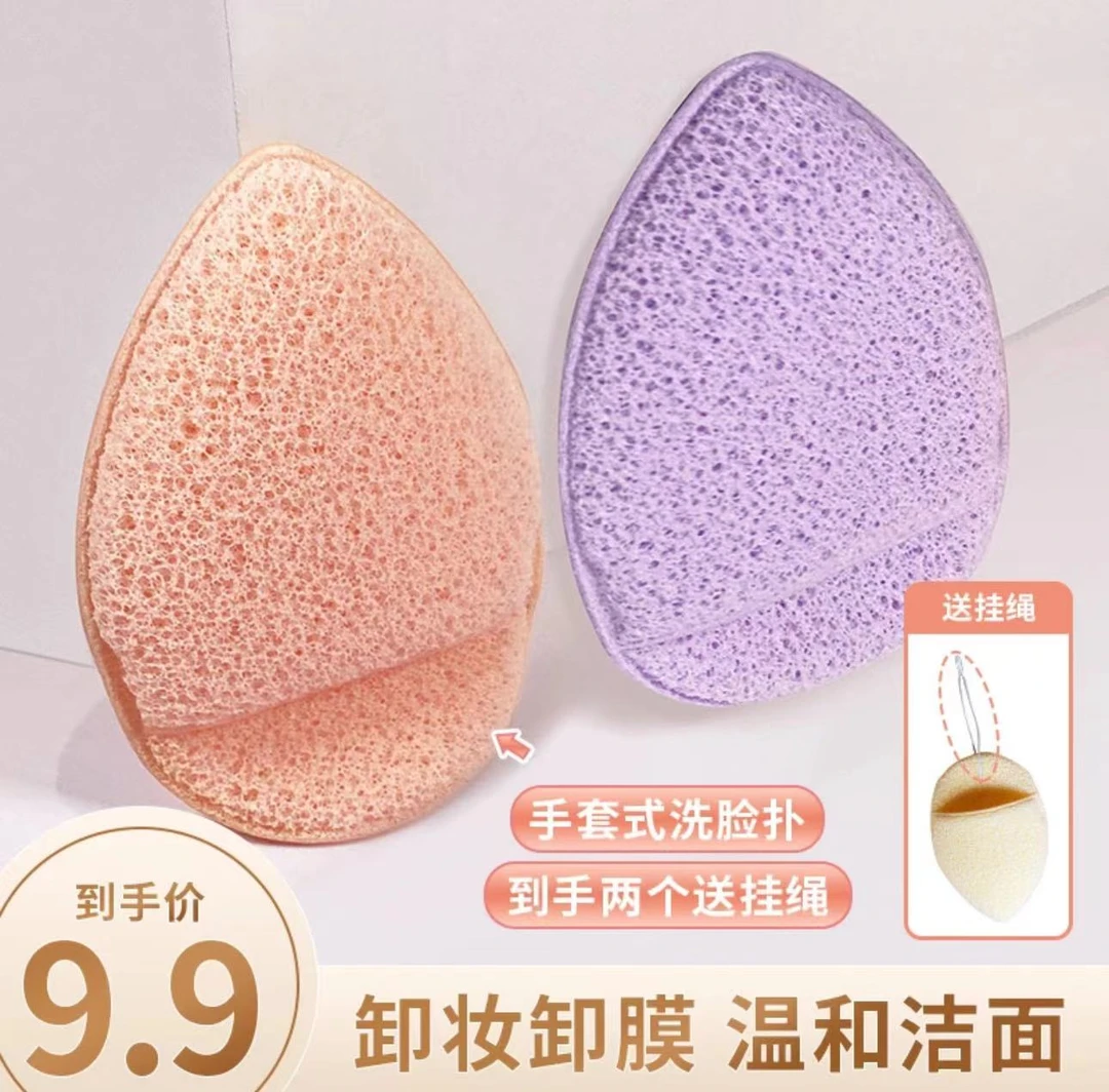 【新疆包邮】2个 水滴手套洗脸扑家用擦脸洁面扑清洁起泡舒适