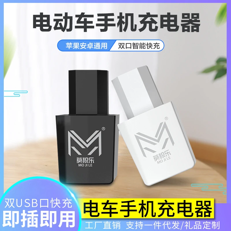 【新疆包邮】外卖骑手电动车5V2A手机充电器 USB插头快充转换器