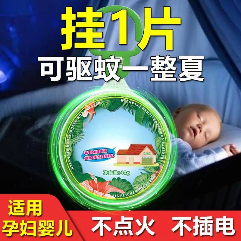 【新疆包邮】新款驱蚊香薰蜡片苍蝇驱赶小飞虫驱赶贴粘蝇贴