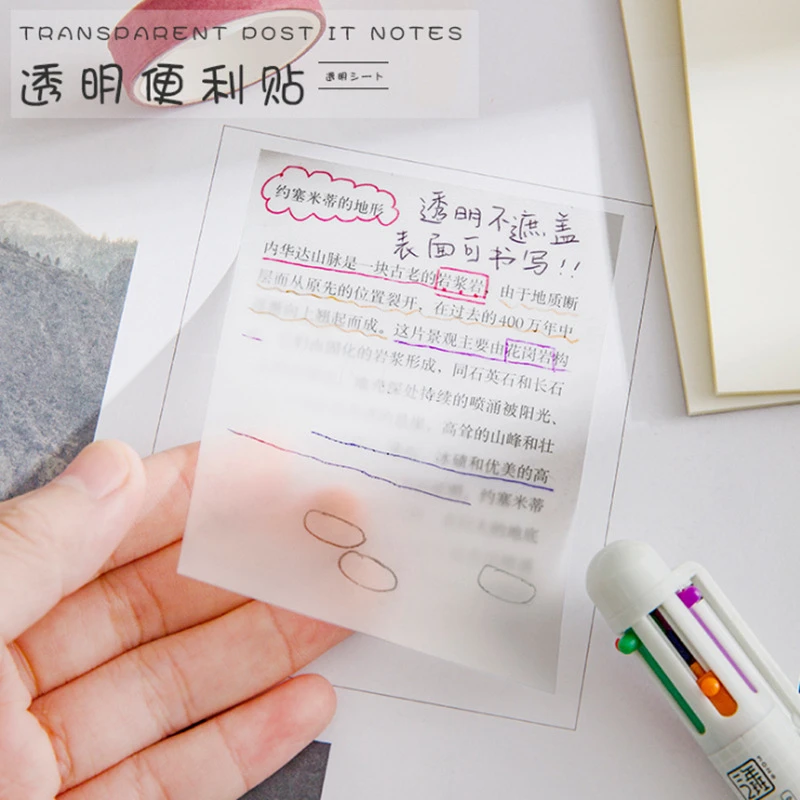 【新疆包邮】100张 透明便利贴学生笔记便签贴纸