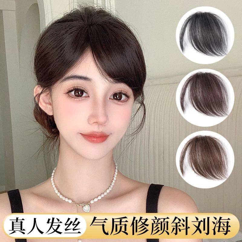 斜刘海假发女自然前额真发隐形无痕一片式日系八字刘海神器假头帘