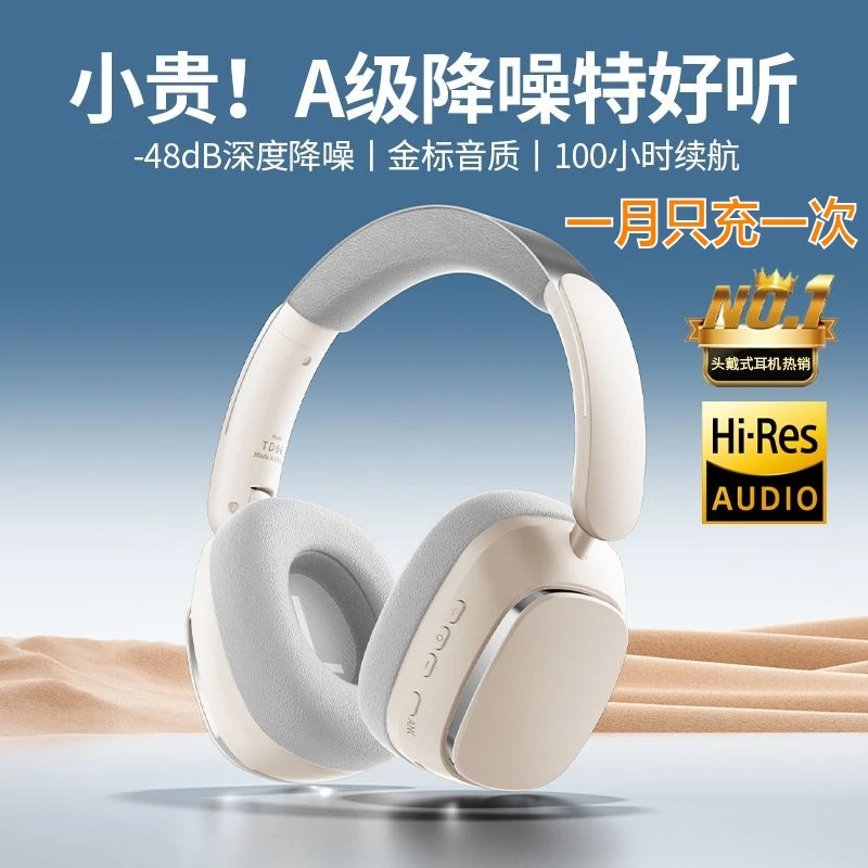 主动降噪头戴式耳机无线蓝牙游戏电脑适用苹果华为索尼oppo小2025