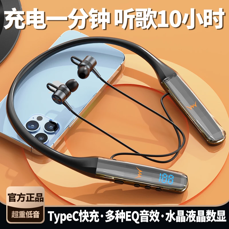 【500小时续航】无线蓝牙耳机挂脖式高音质运动型跑步大电量插卡