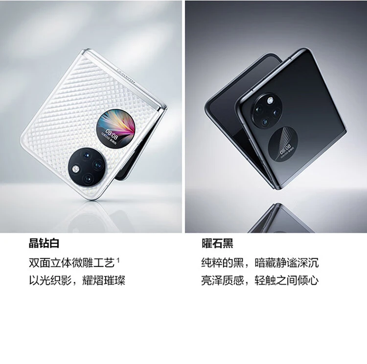 准新品 Huawei/华为  P50 Pocket 折叠屏手机鸿蒙双卡优品 觉