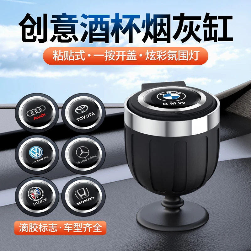 SHANKEDAO/善客道汽车夜光烟灰缸车载创意多功能LED灯带盖烟灰缸