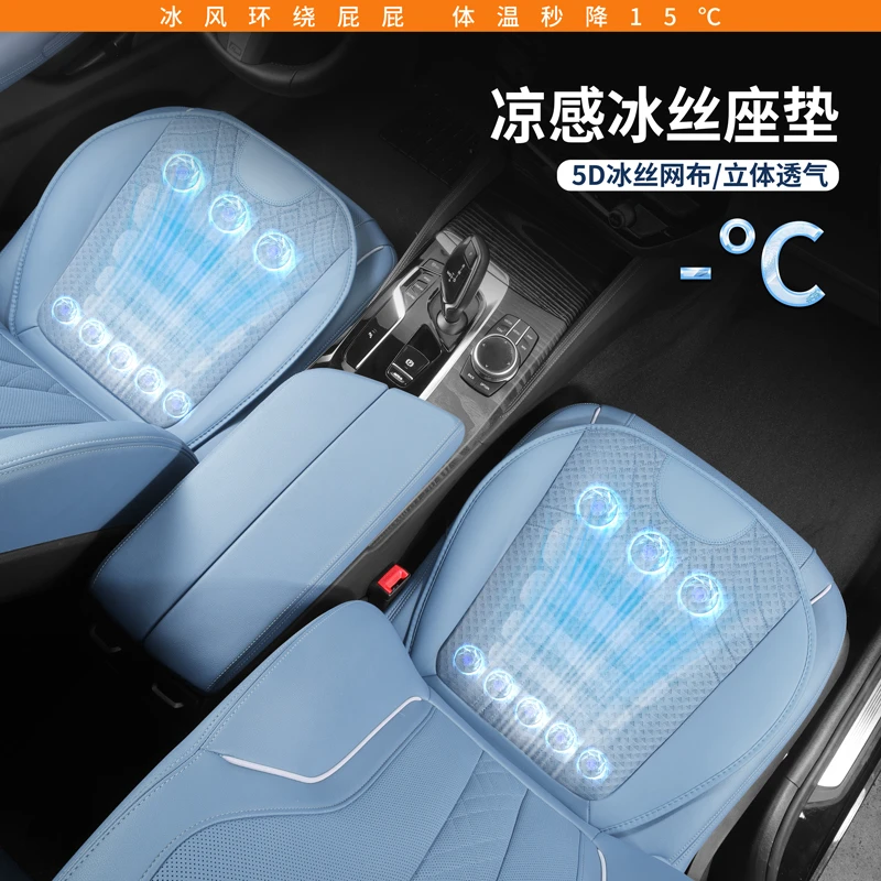 SHANKEDAO/善客道通风新款夏季冰丝汽车坐垫车载四季用记忆棉座垫