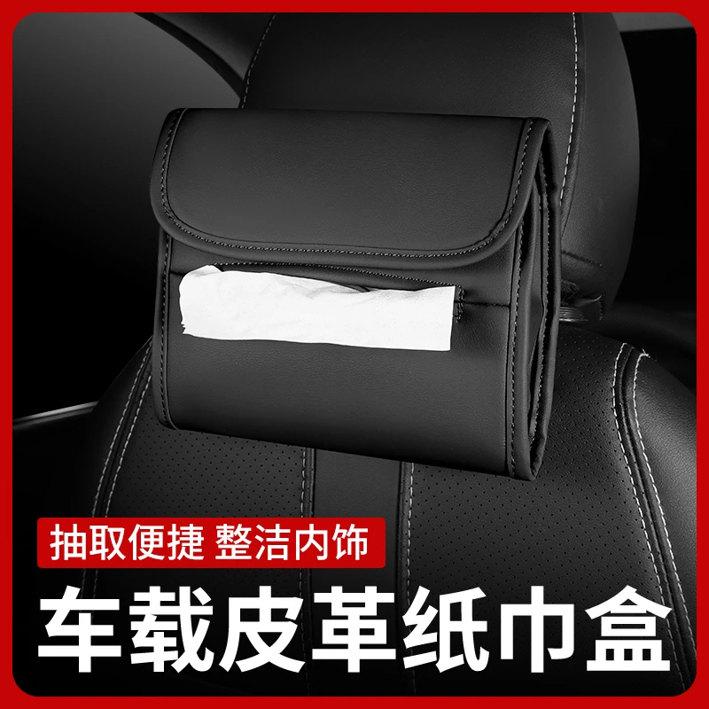 车载纸巾盒汽车座椅挂式扶手箱遮阳挡车用创意高档男女通用纸巾袋