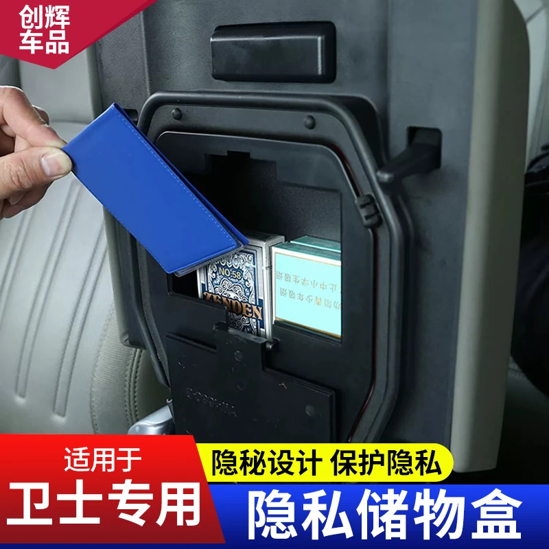适用 20-25款路虎卫士110扶手箱隐私储物盒90置物盒车内用品改装