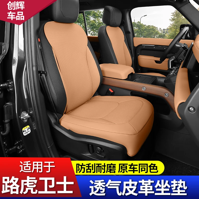 适用路虎新卫士110座椅坐垫四季款座椅套原车配色透气垫车内用品