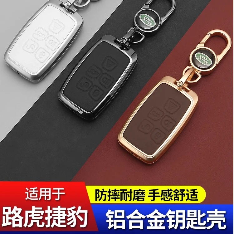 新款路虎钥匙套揽胜极光L壳发现4运动版5车星脉神行卫士捷豹包扣