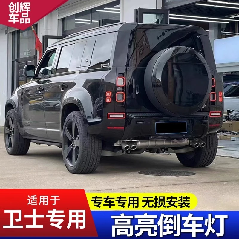 适用路虎卫士110/90/130改装倒车灯高亮刹车灯后尾灯LED中网配件