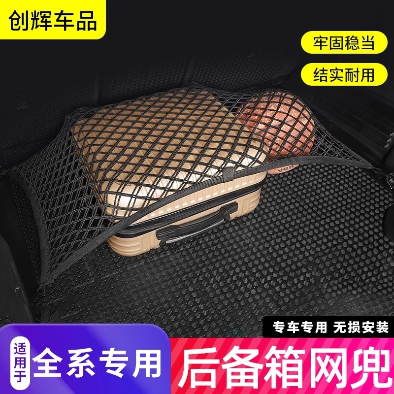适用于路虎卫士发现54揽胜运动行政星脉极光后备箱网兜固定网改装