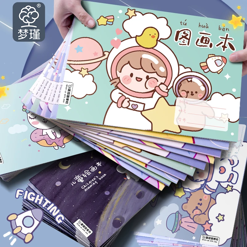 10本装A4可爱图画本画画幼儿园小学生空白美术绘画本卡通大号涂鸦