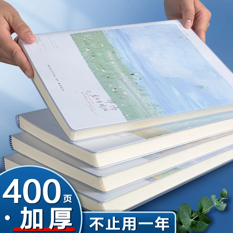 胶套本A4大本加厚防水透明笔记本学生日记本错题本简约办公记事本