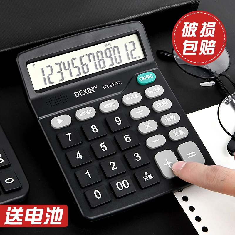 带语音计算器真人发音会计用大号太阳能多功能小学生用12位大屏幕