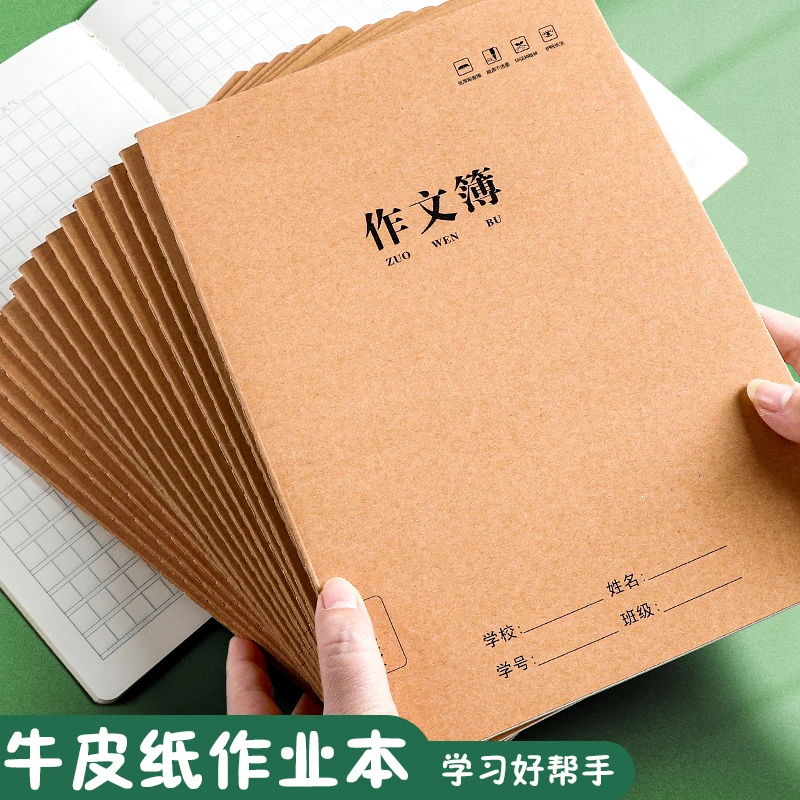加厚36张16k作文本400格300格A5小学生三四五六年级初高中作业本