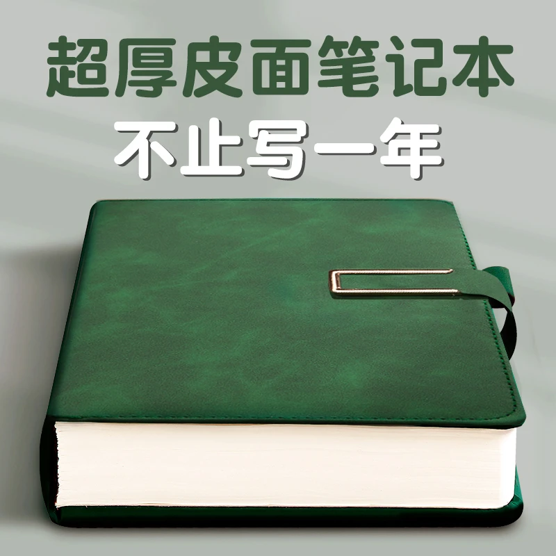 超厚笔记本本子皮面本记事本工作商务办公a5会议记录本学生日记本