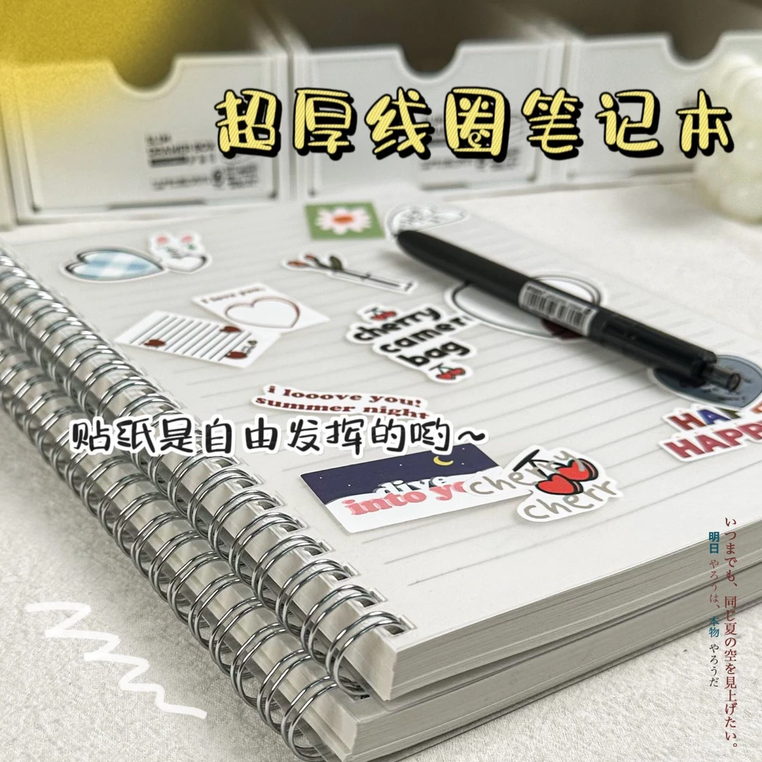 b5笔记本子学生用加厚A4线圈本pp简约大学生考研专用网格本记事本