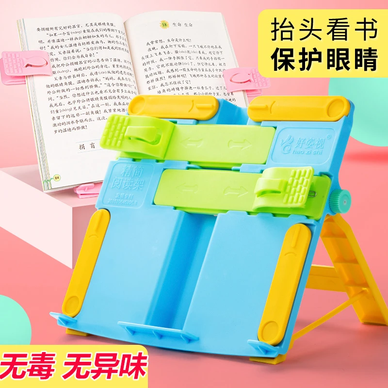 多功能读书架阅读书架桌面桌上看书支架夹书器可伸缩儿童小学生用