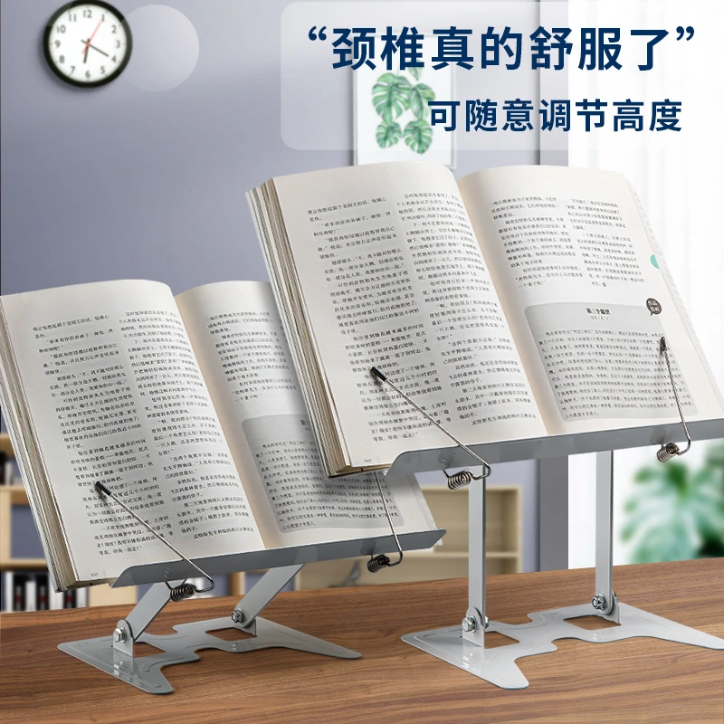 阅读架可升降桌面书架可折叠平板支撑架读书支架便携看书支架书夹