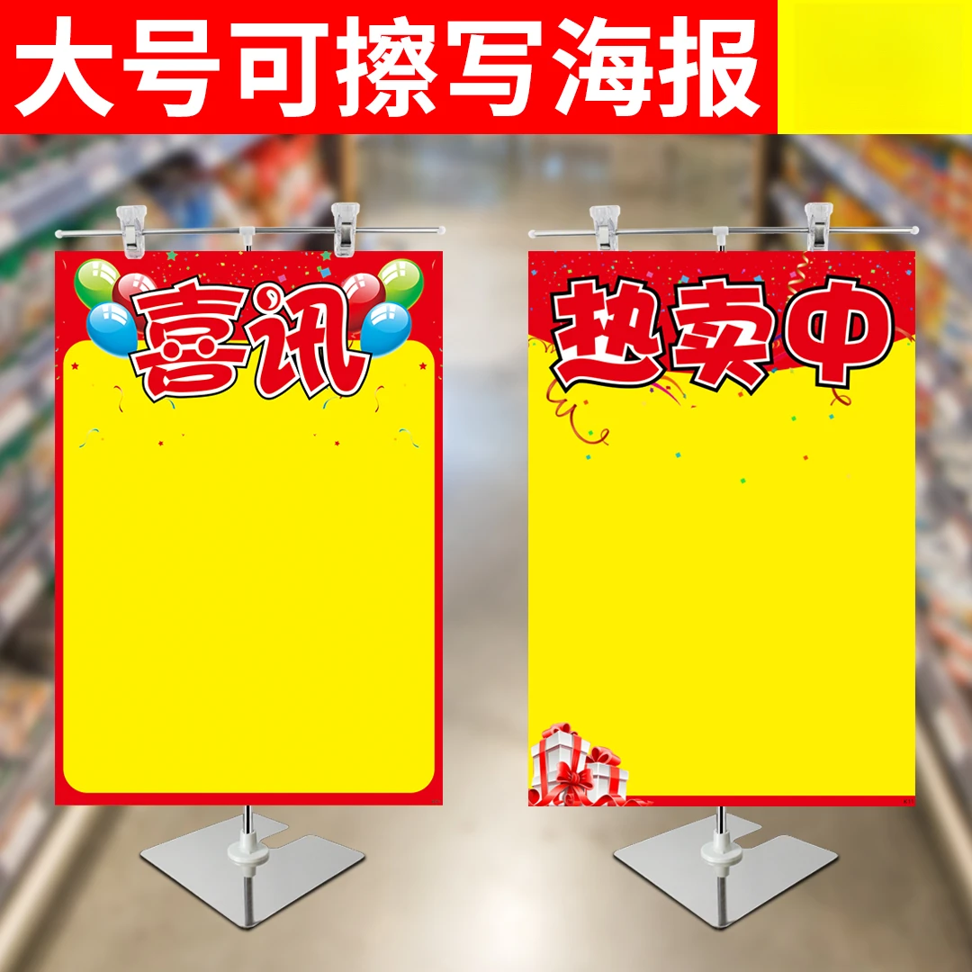 色彩贴标价牌双面海报纸可擦写价签促销牌活动价格牌广告纸爆炸贴