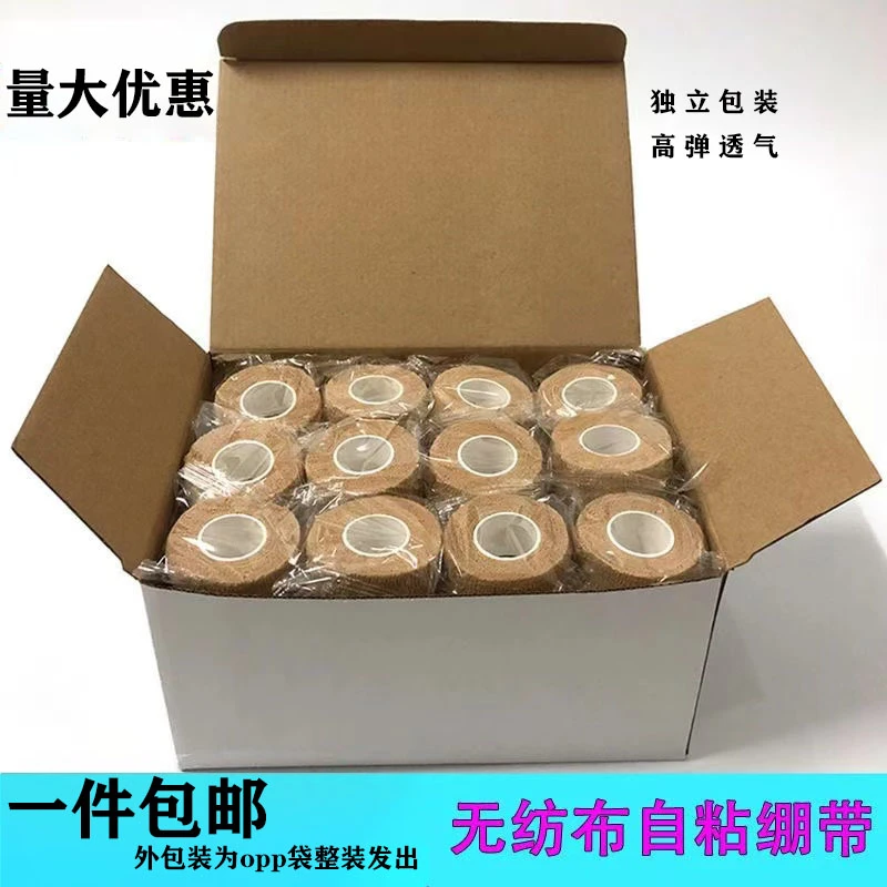 运动绷带弹力自粘防磨弹绷带固定手指脚踝护腕腰膝肘足球篮球透气