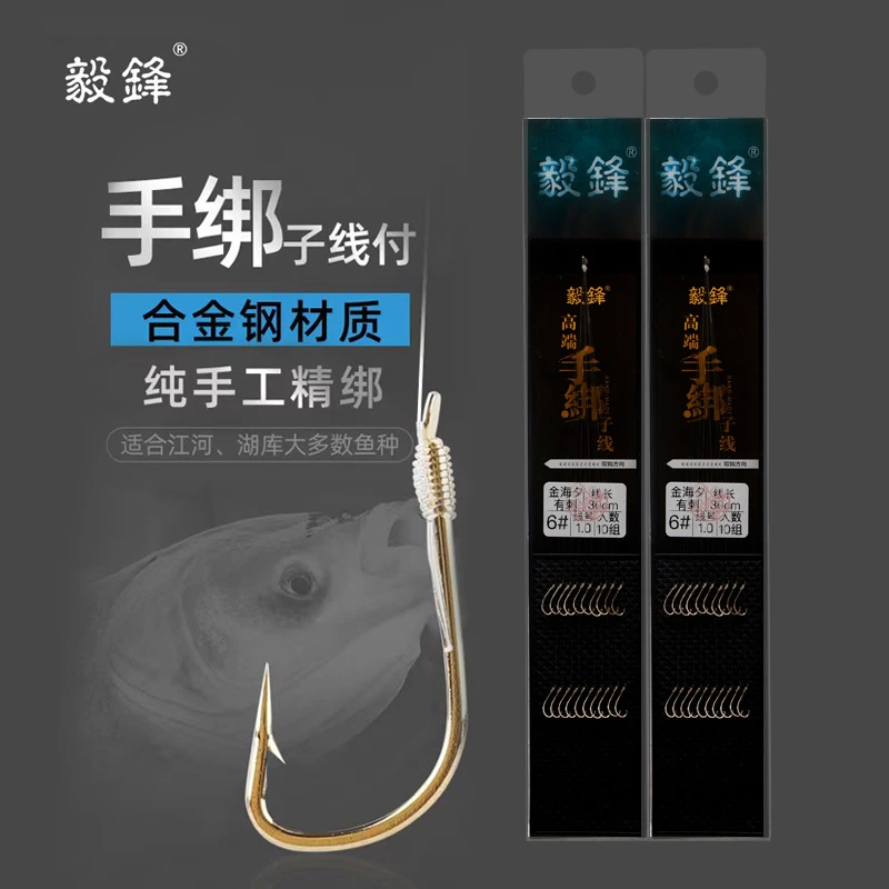 短子线毅锋手绑金袖细子线防缠绕手工绑好套装有刺无刺