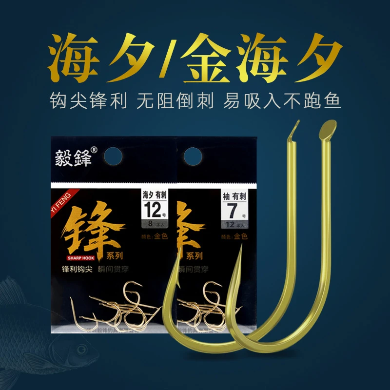 毅锋金袖金海夕野钓鲫鱼钩正品无刺有刺白条细条金色筏钓溪流鱼钩