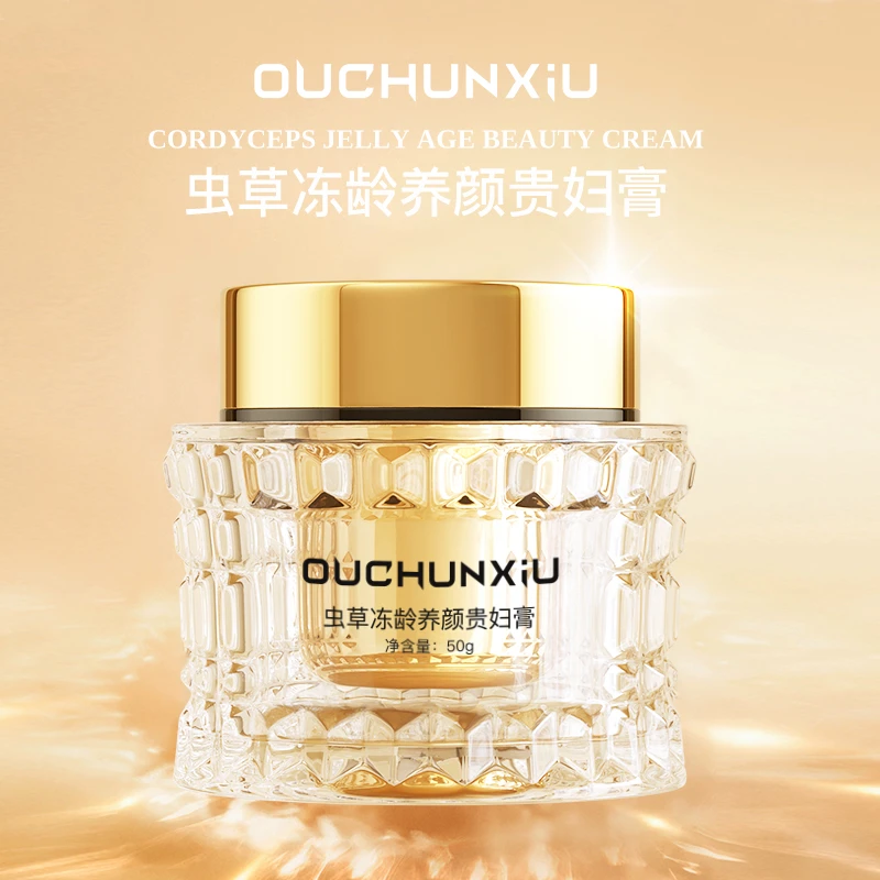 【美总粉丝福利】欧春秀虫草冻龄养颜贵妇膏淡化细纹改善面霜