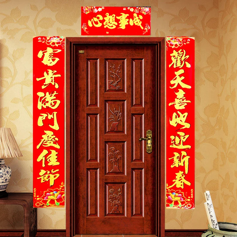 110#万家福3.0米金字植绒对联盒装大装饰创意挥春新年春联