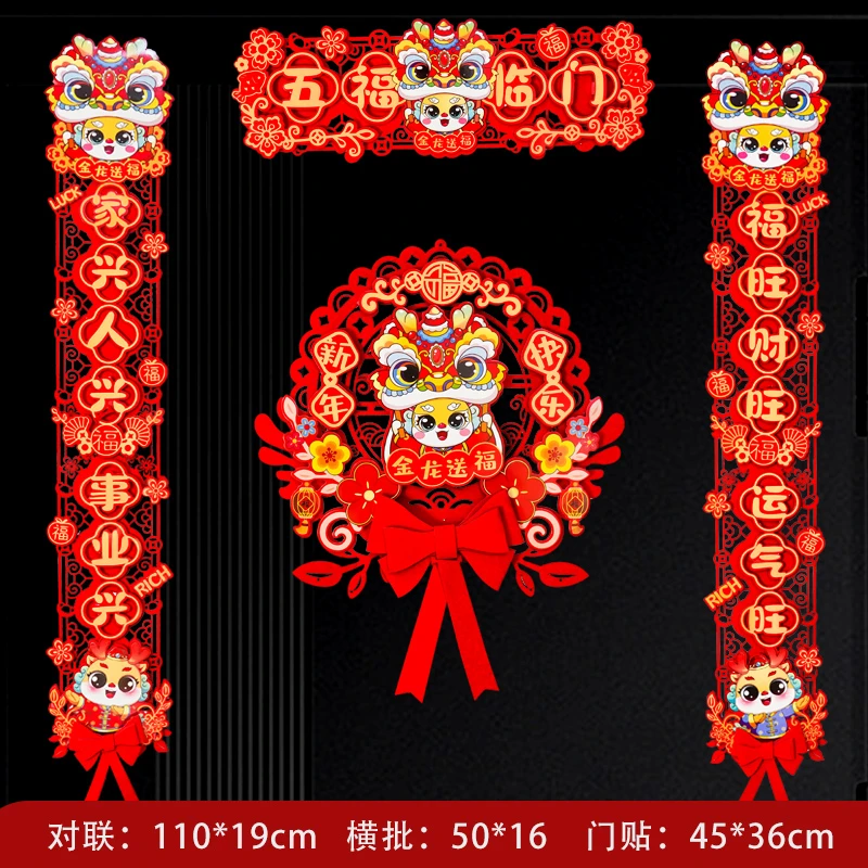369#春联龙年2024新款磁吸立体蝴蝶结对联组合春节过年卡通福字