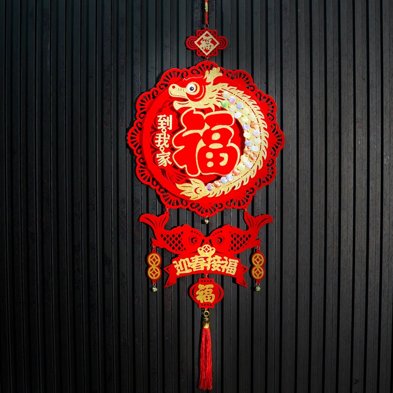 002#2024龙年新年装饰过年春节新款挂件福字家用客厅大挂饰用品
