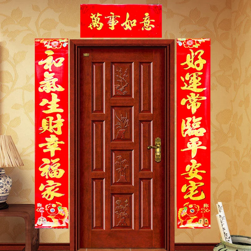 115#万事兴2.2米金字植绒对联盒装大装饰创意挥春新年春联