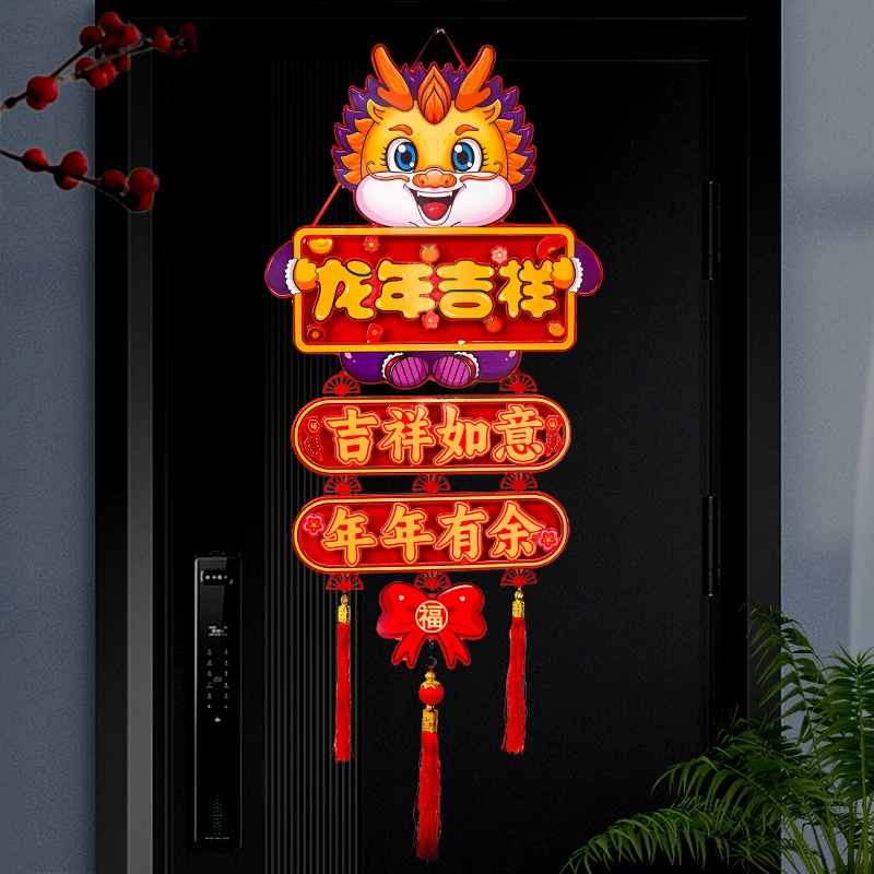 199#2024龙年新款装饰福字挂饰春节过年客厅大新春布置新年挂件