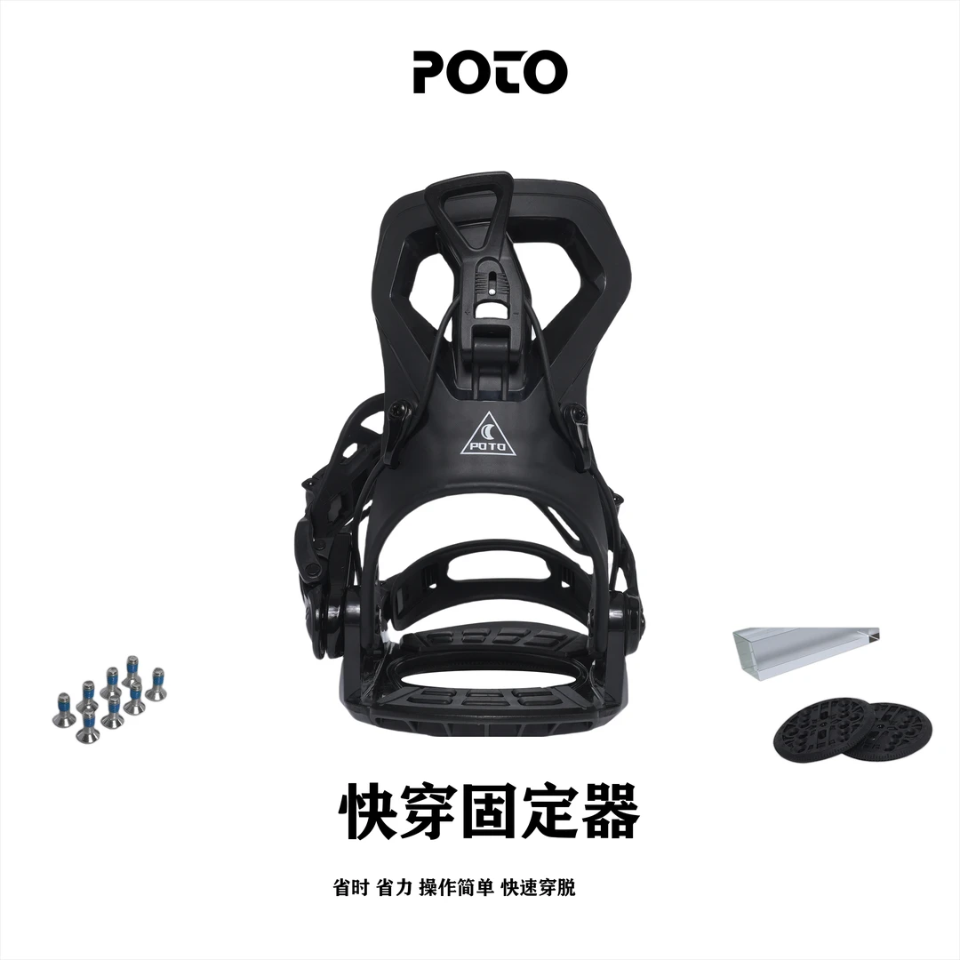 单板滑雪快穿固定器POTO SP快穿固定器