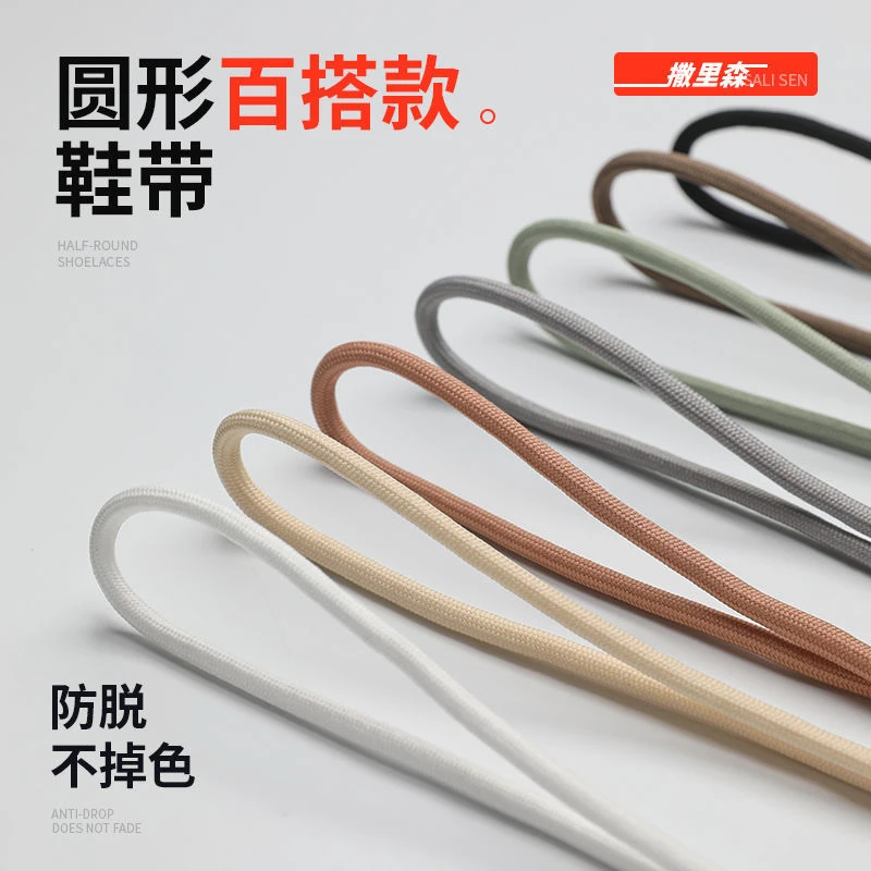 圆形鞋带高档椰子老爹鞋运动休闲鞋绳彩色白色男士潮鞋圆绳白鞋带