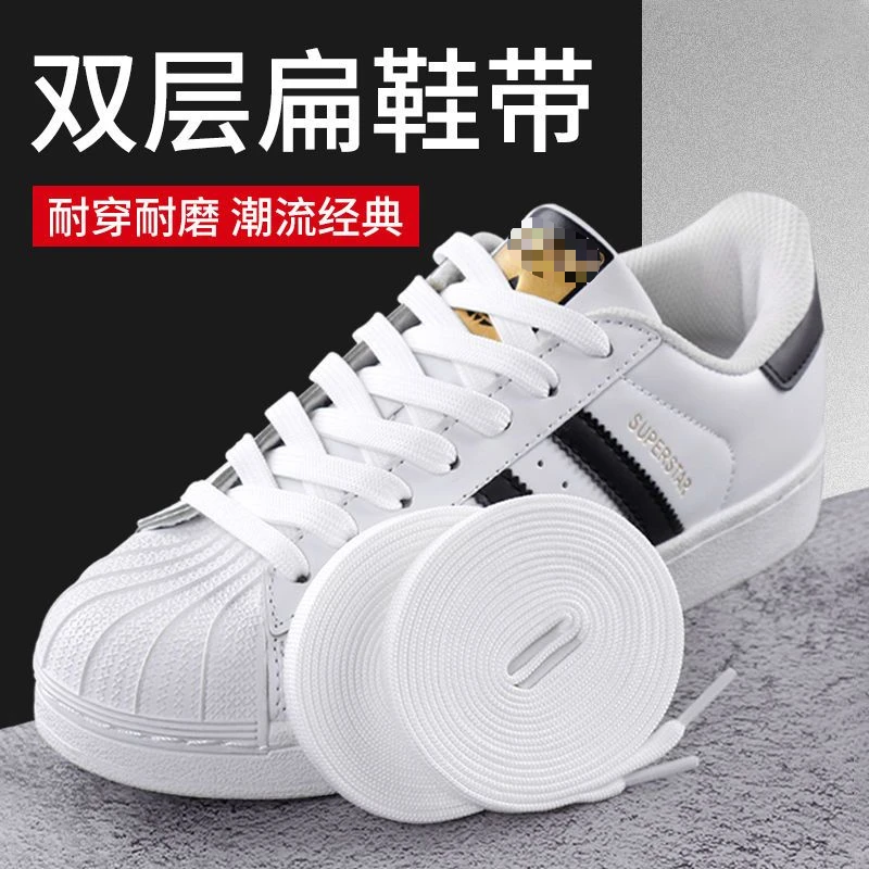 小白鞋扁平款鞋带男女纯白黑色鞋带运动鞋帆布鞋扁平鞋带子百搭