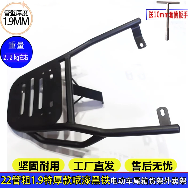 雅迪冠能M5/M10/M20/M30电动车尾箱架电瓶车后备箱延长改装外卖架