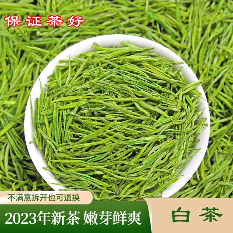 【推荐好茶】白茶2023绿茶新茶嫩芽浙江浓香耐泡鲜甜甘爽明前春茶