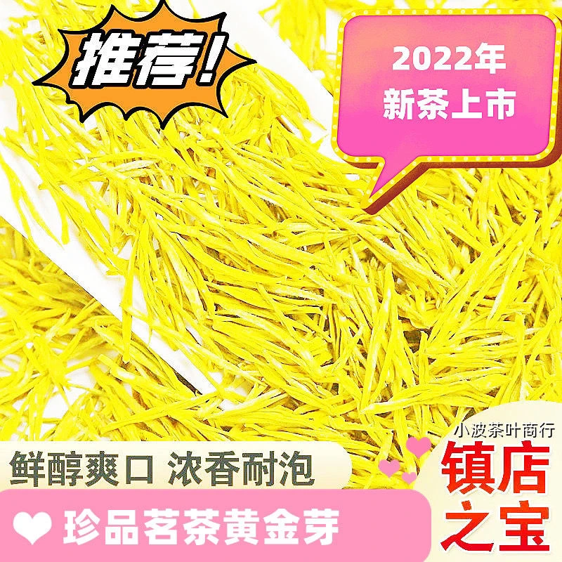 2023年新茶黄金芽雨前甄选高山绿茶黄茶茶叶浓香型多规格散装安吉