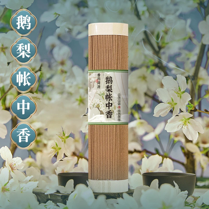 【鹅梨帐中香】天然线香古方合香李杜手工香薰香清甜馨香家用卧室