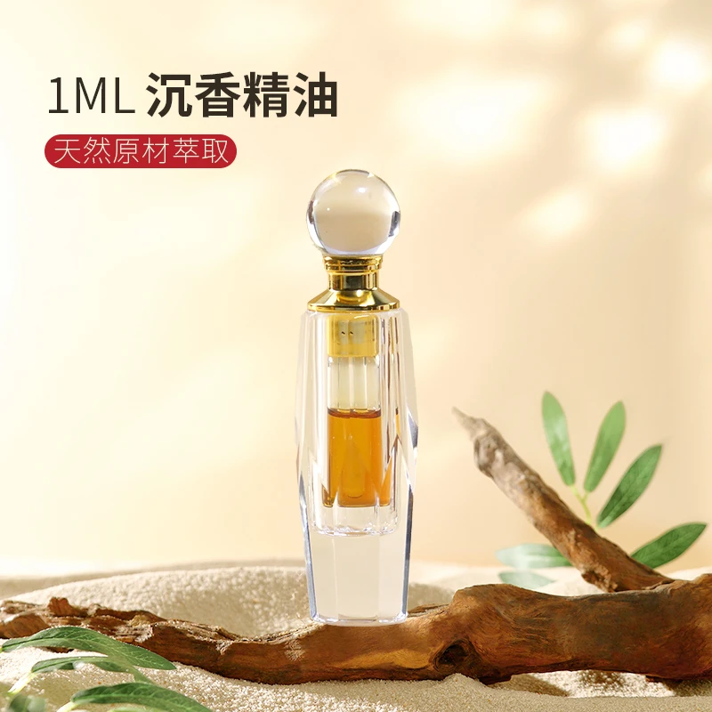 古方单方海南沉香精油植物萃取便携香薰涂抹留香