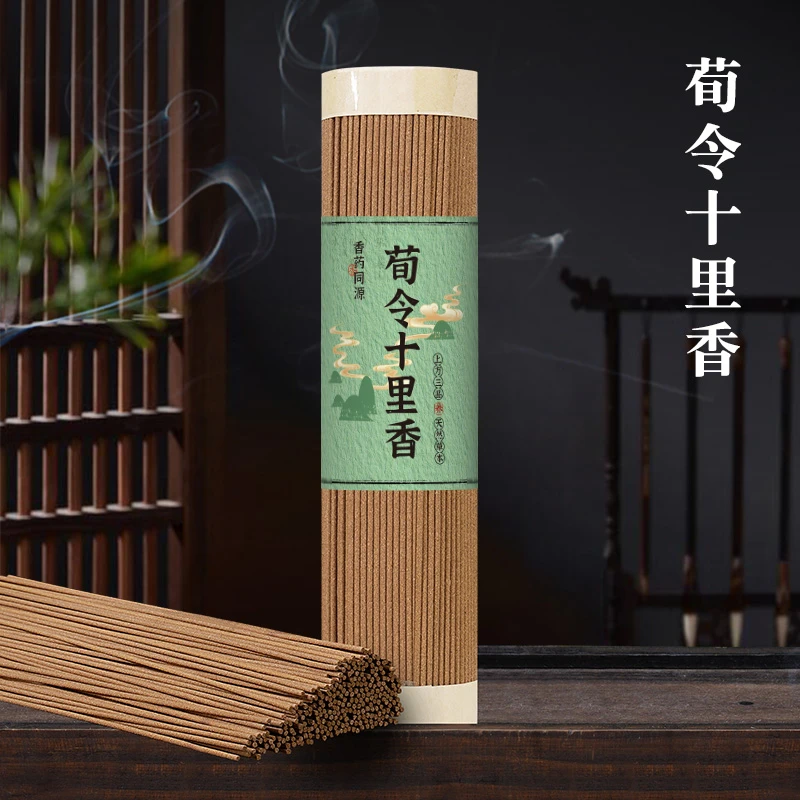 李杜【荀令十里香】线香200克古方合香室内家用熏香