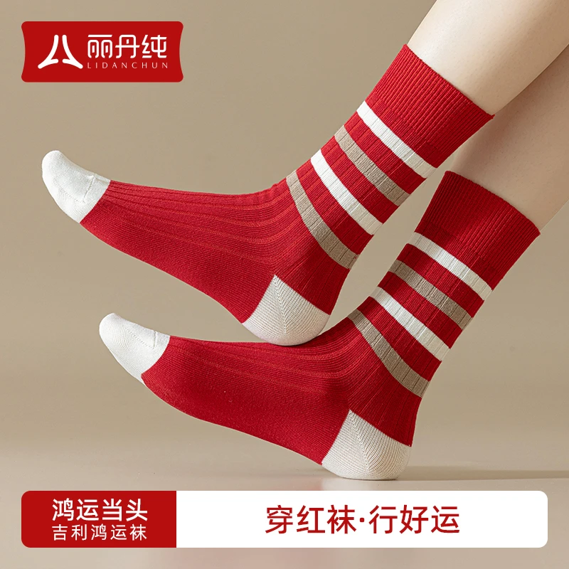 本命年红袜子女柔软高弹大红色保暖棉透气舒适高弹吸汗防臭中筒袜