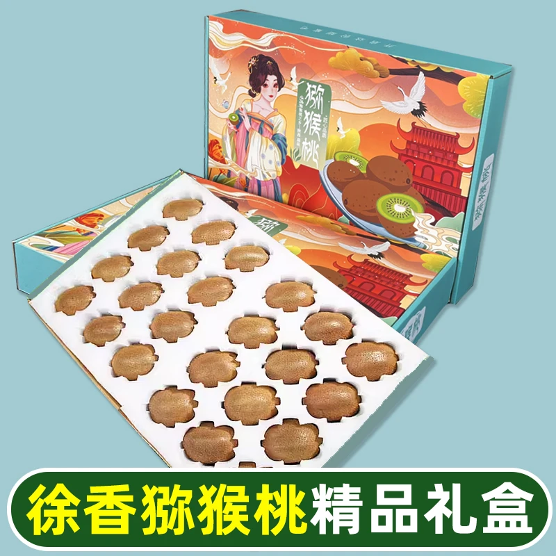 B【精美礼盒装】徐香猕猴桃奇异果5斤当季水果香甜多汁味道变软需要