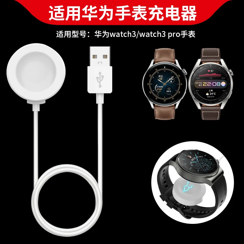适用华为watch3手表充电器数据线watch3pro原装一体底座快速充电