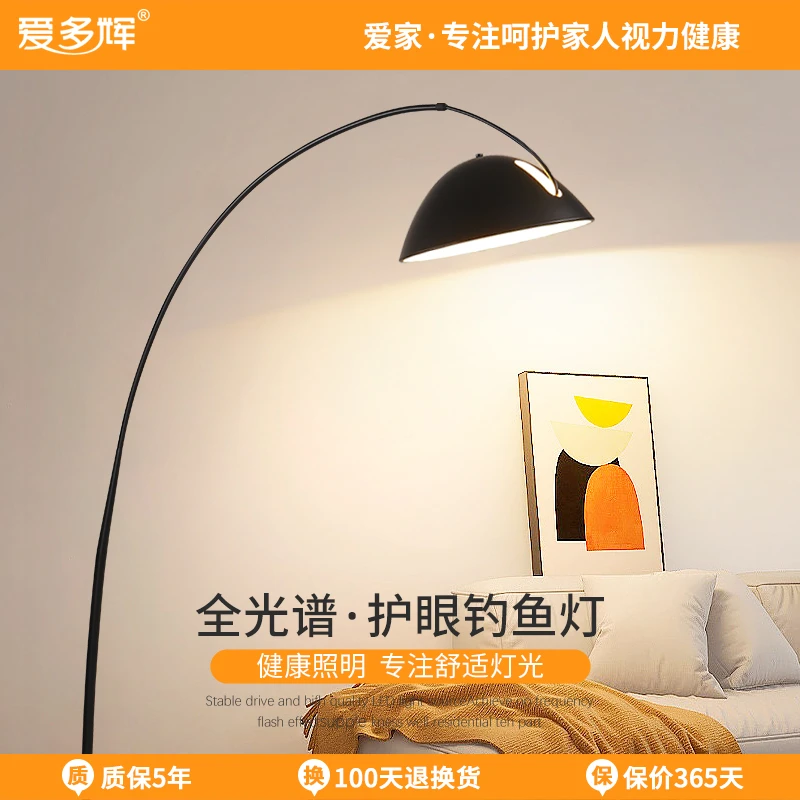 爱多辉网红落地灯客厅钓鱼灯ins轻奢创意极简设计书房卧室灯立式
