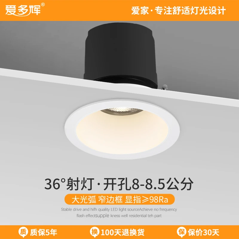 【非标开孔】深防眩光射灯led天花灯嵌入式cob筒灯无主灯5577