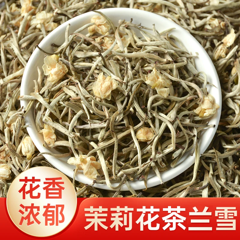 茉莉花茶茉莉兰雪2025新茶茉莉银针
